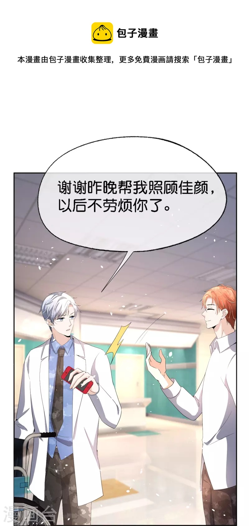 第212话 我要的才不止结婚这么简单26