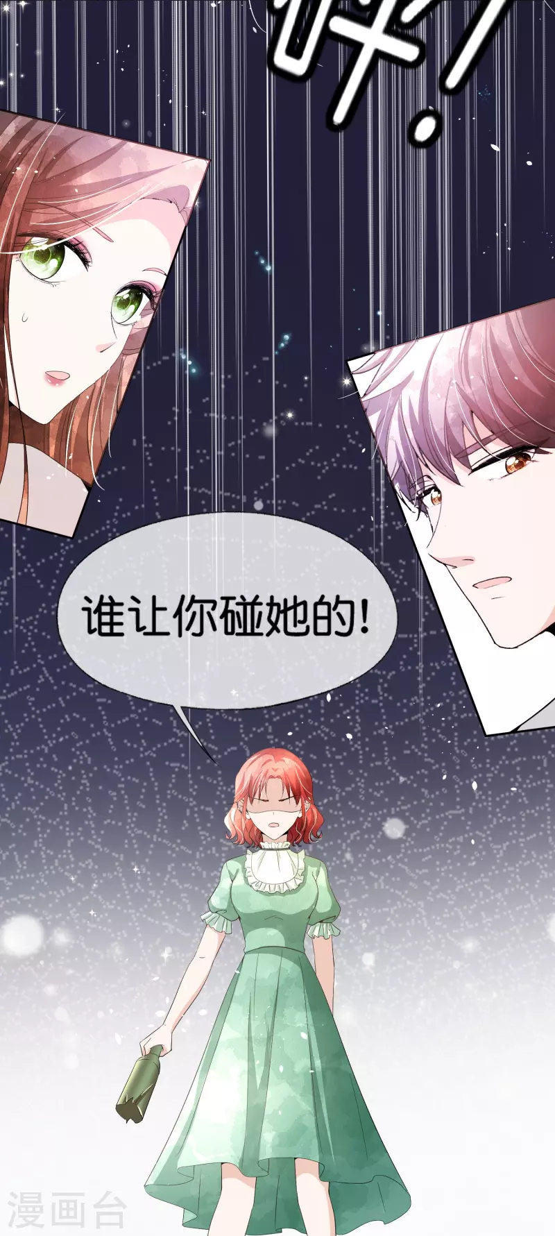 第235话 谁准你碰她的？！36