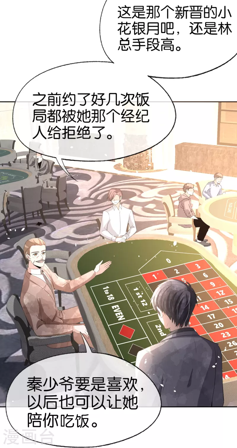 第242话 要赌就赌大的！10