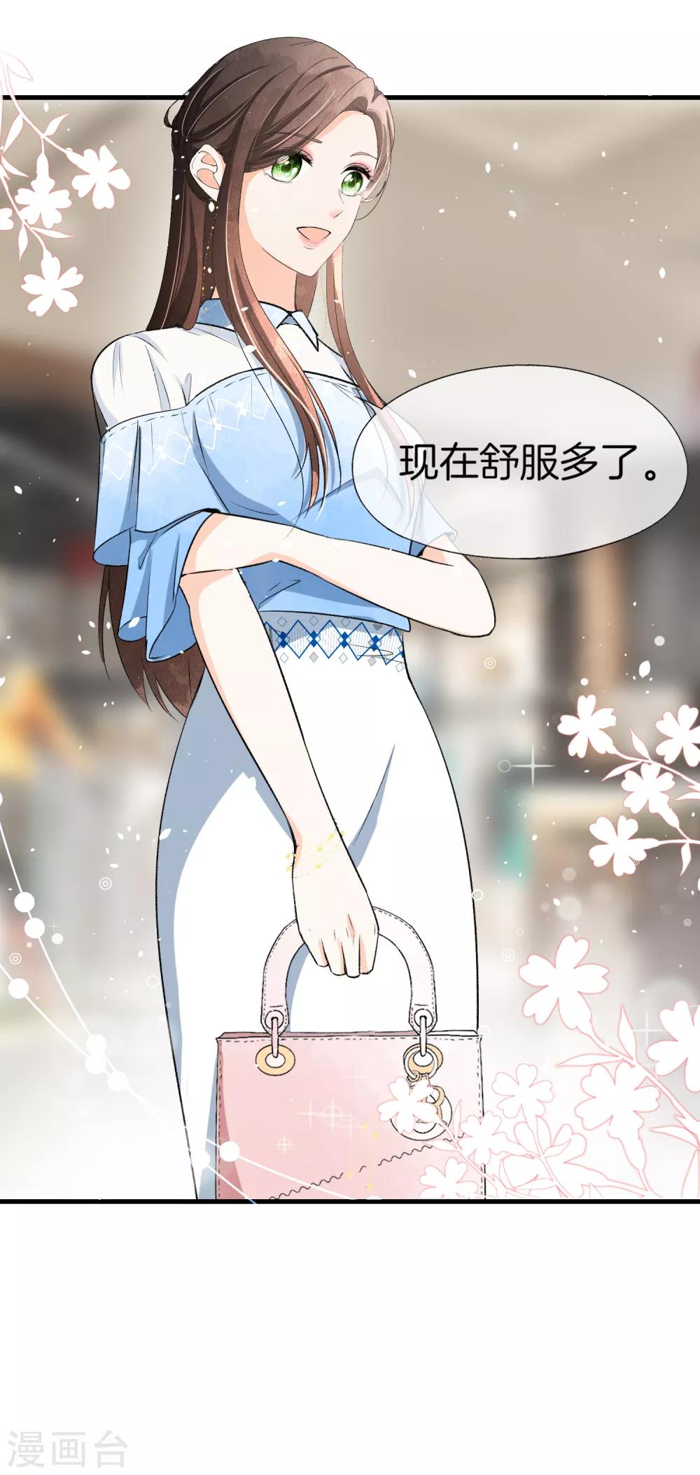 第21话 出乎意料的生日惊喜10