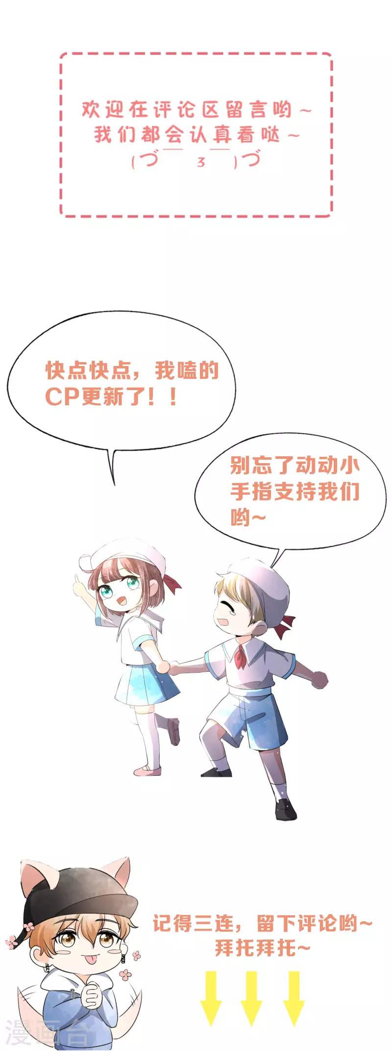 第257话 我那么大一个妹妹去哪儿了43