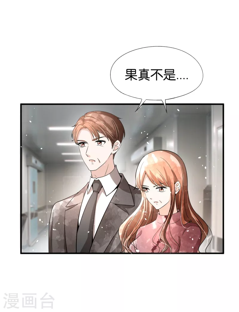 第176话 最毒不过妇人心27