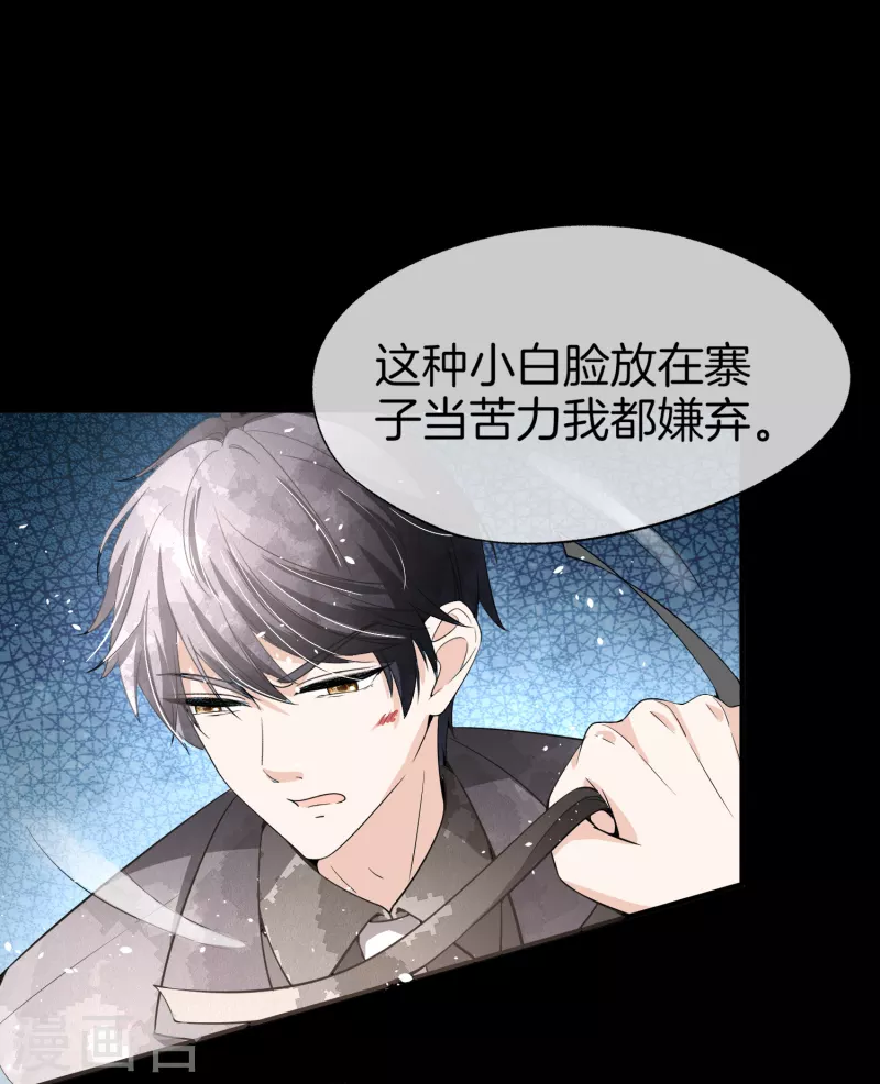 第180话 厉景衍，做我压寨夫人吧18