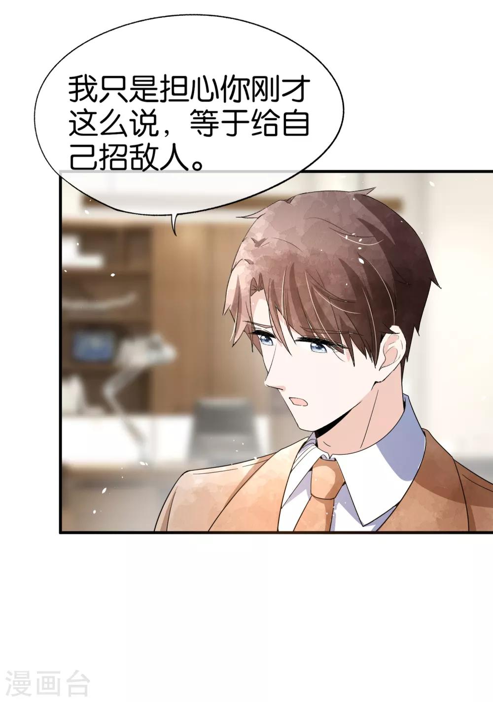 第98话 我不会缠着你的23