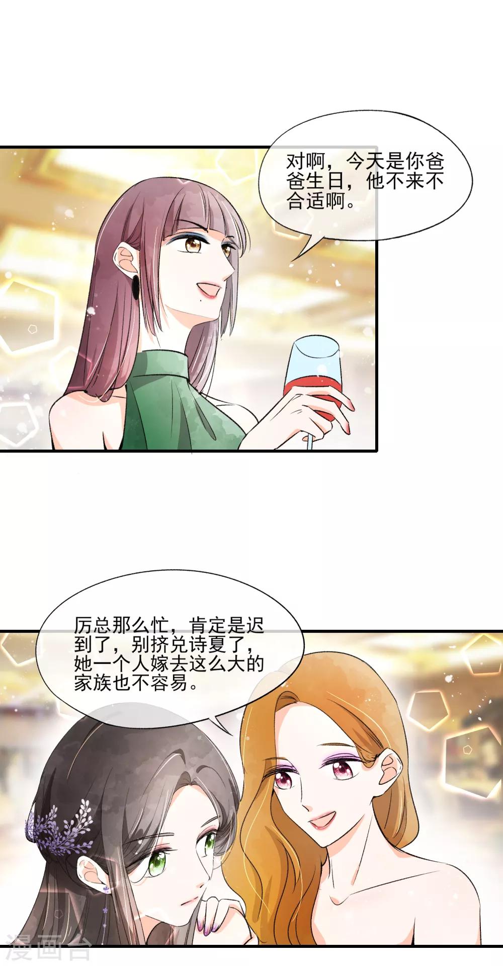 第12话 谁比我老婆更了解我？19