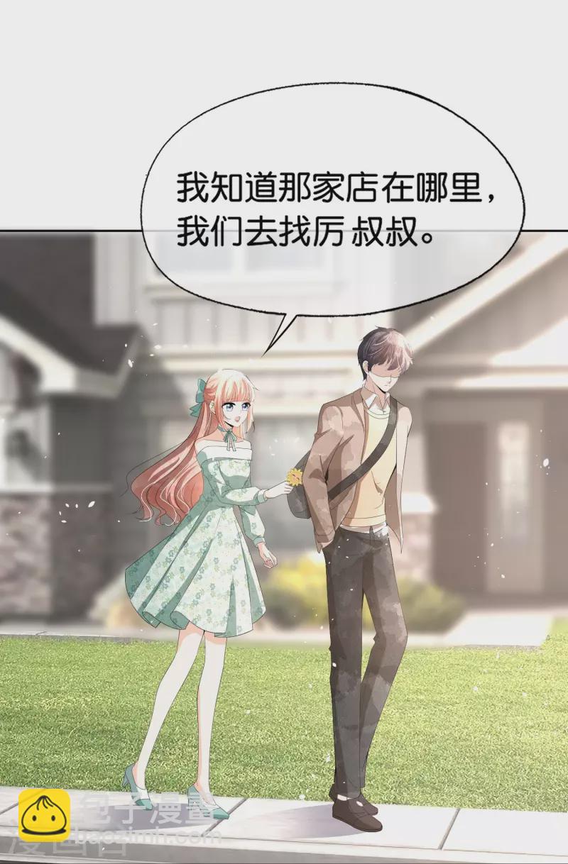 第257话 我那么大一个妹妹去哪儿了8