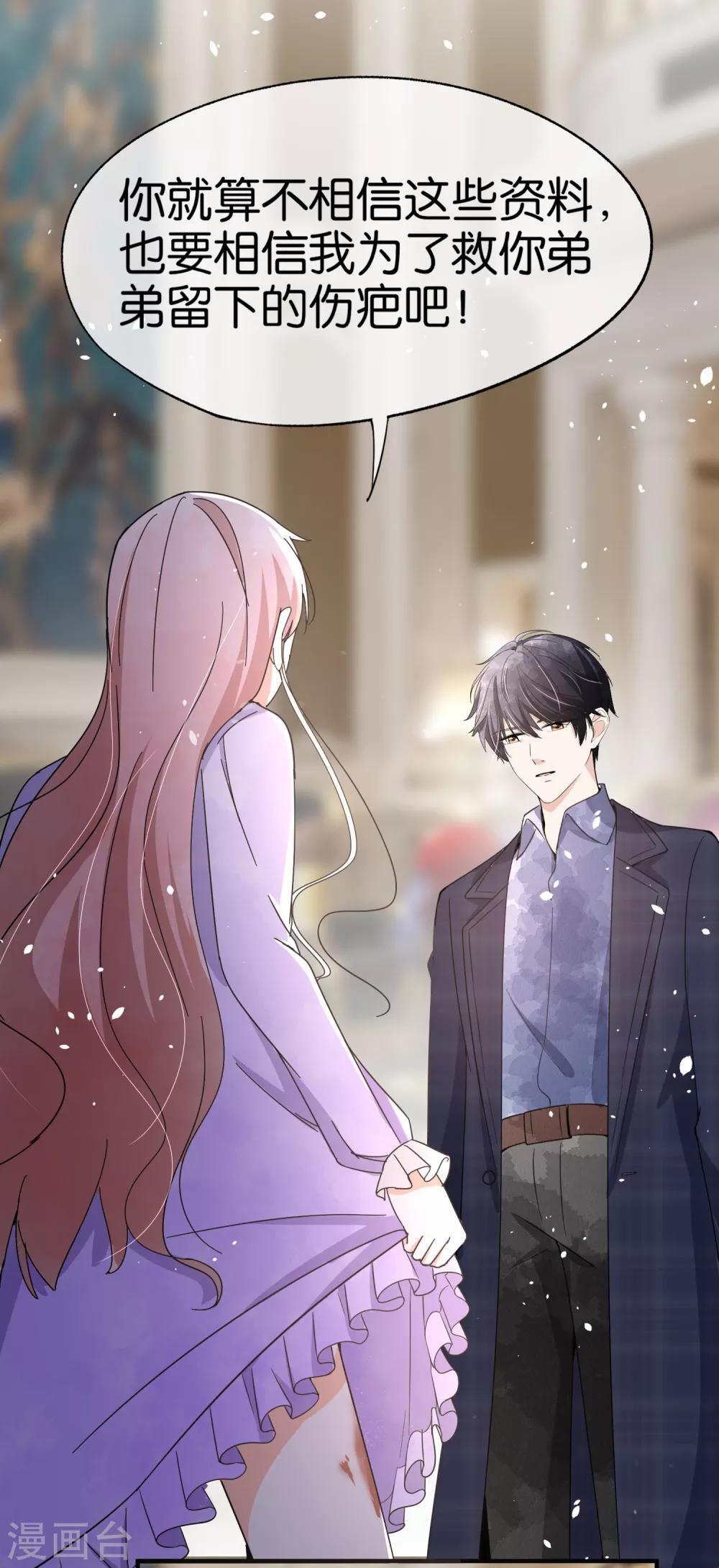 第76话 哄妻小能手厉景衍5