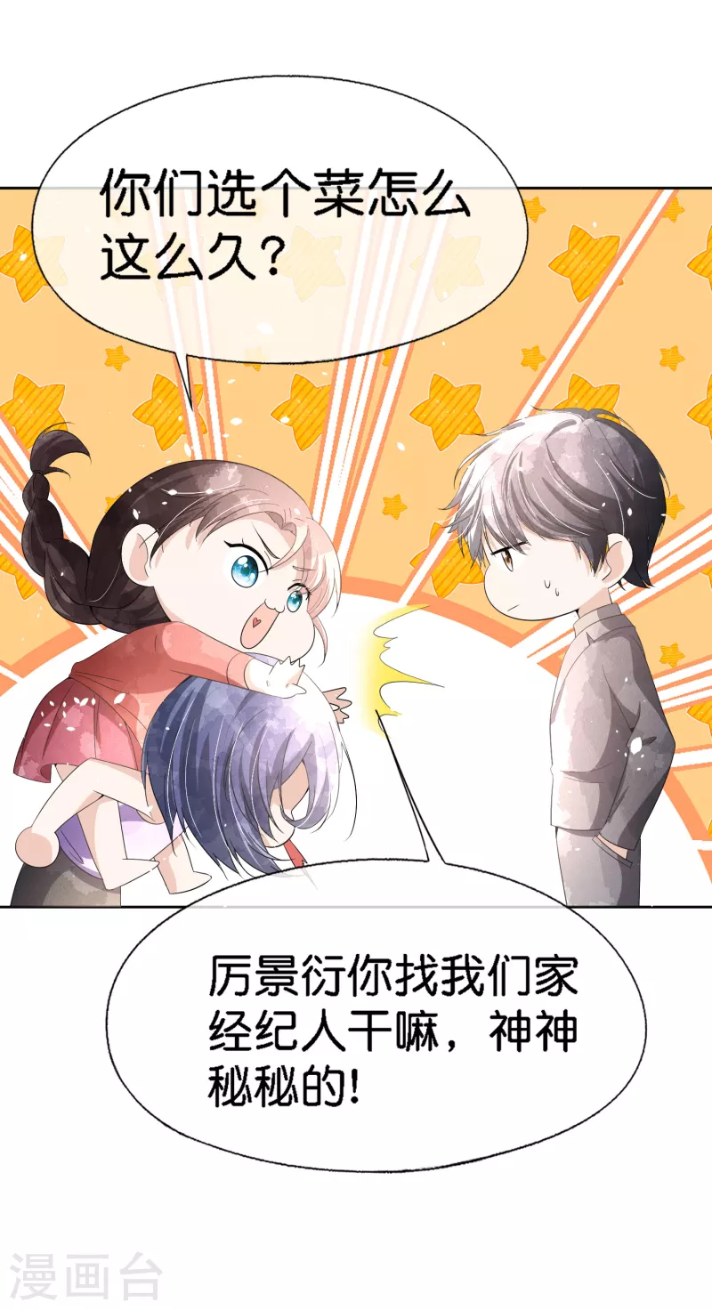 第204话 厉氏兄弟探班银月18