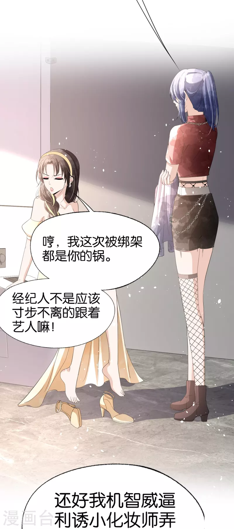 第242话 要赌就赌大的！22