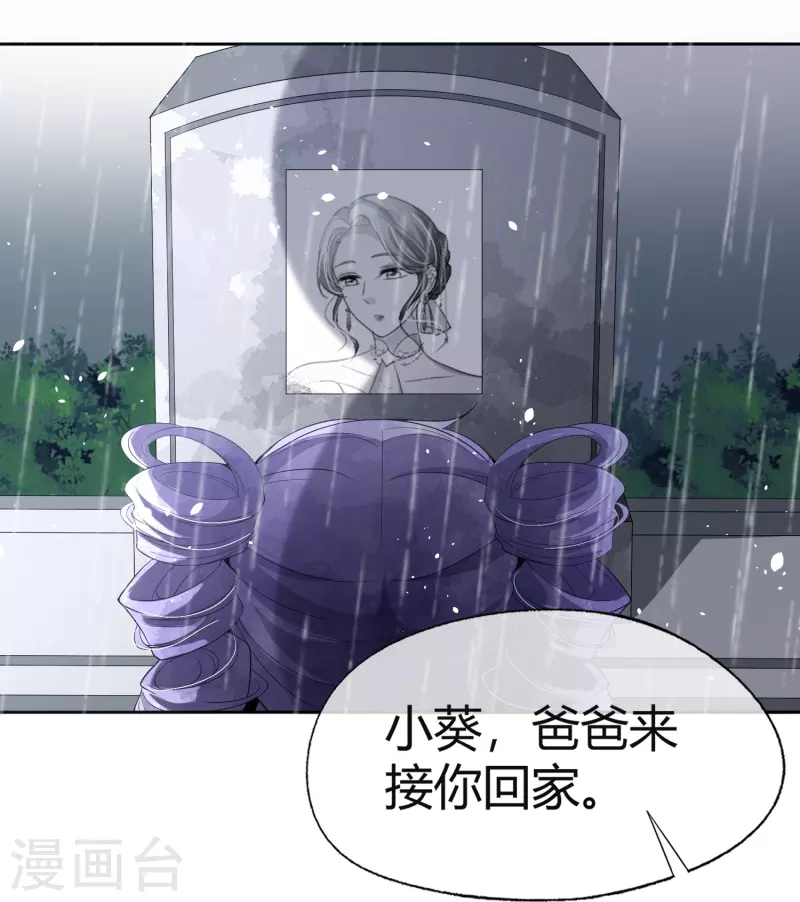 第269话 好久没见过这么恶心的手段了10