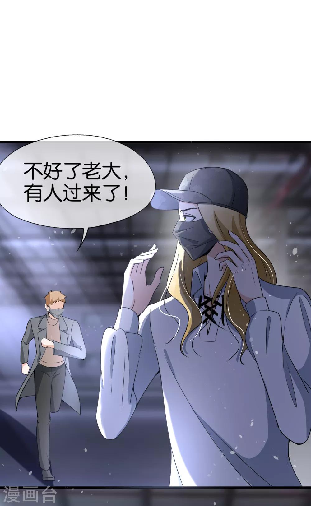 第102话 诗夏，对不起，我来晚了17