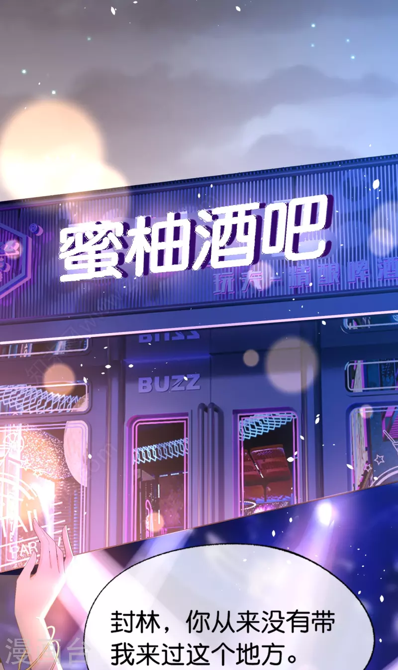 第234话 你就宠着她吧22