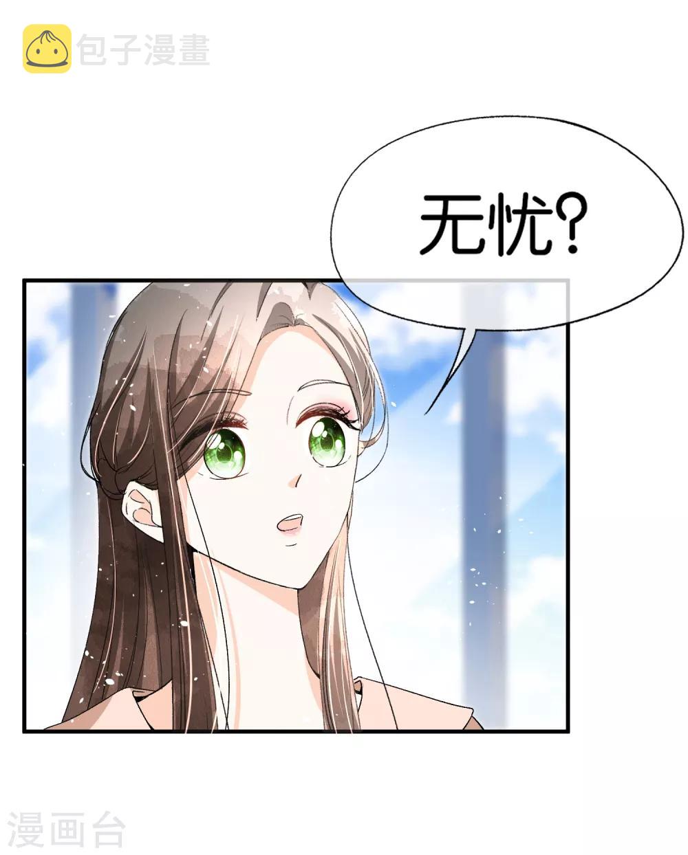 第47话 宁无忧手撕绿茶心机女14