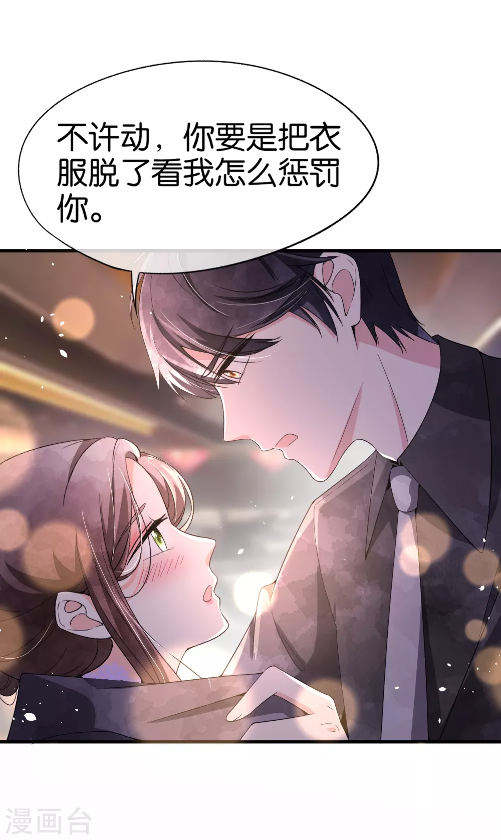 第106话 都给我进来看撒糖！6