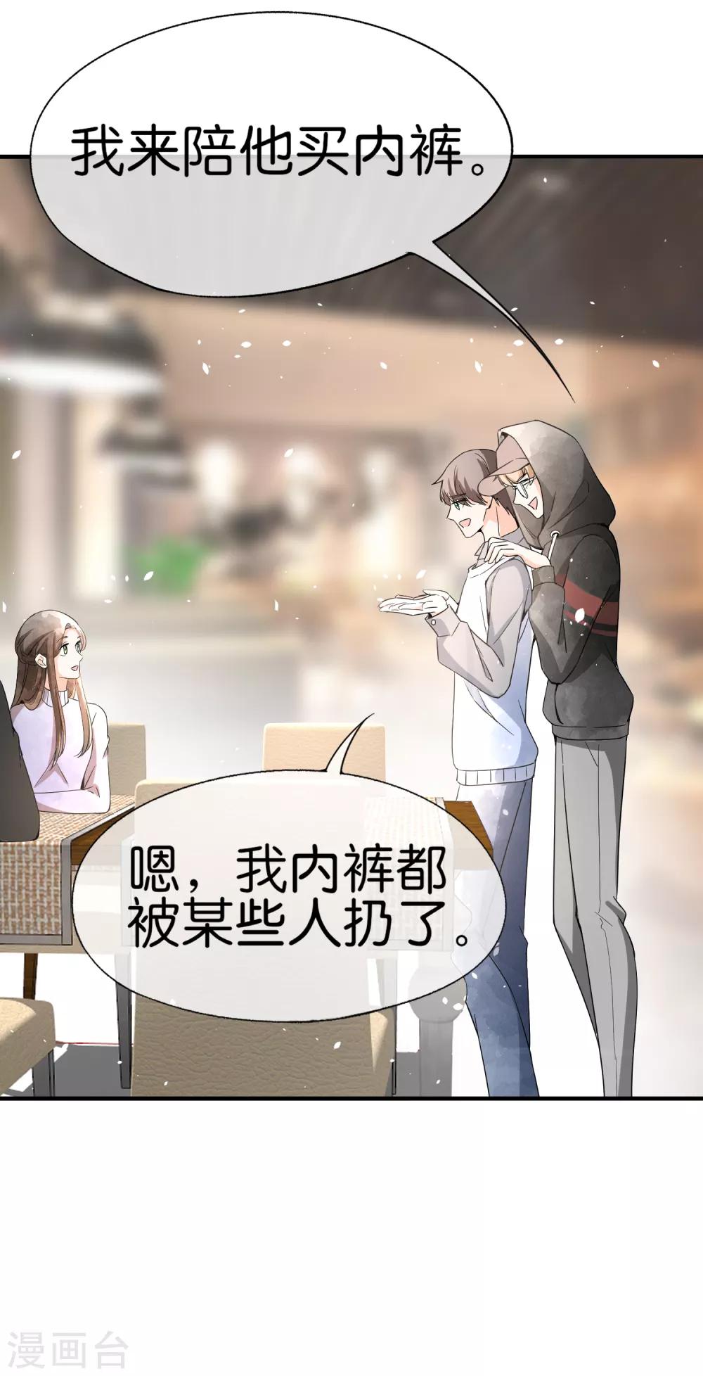 第61话 我就是你的提款机？21