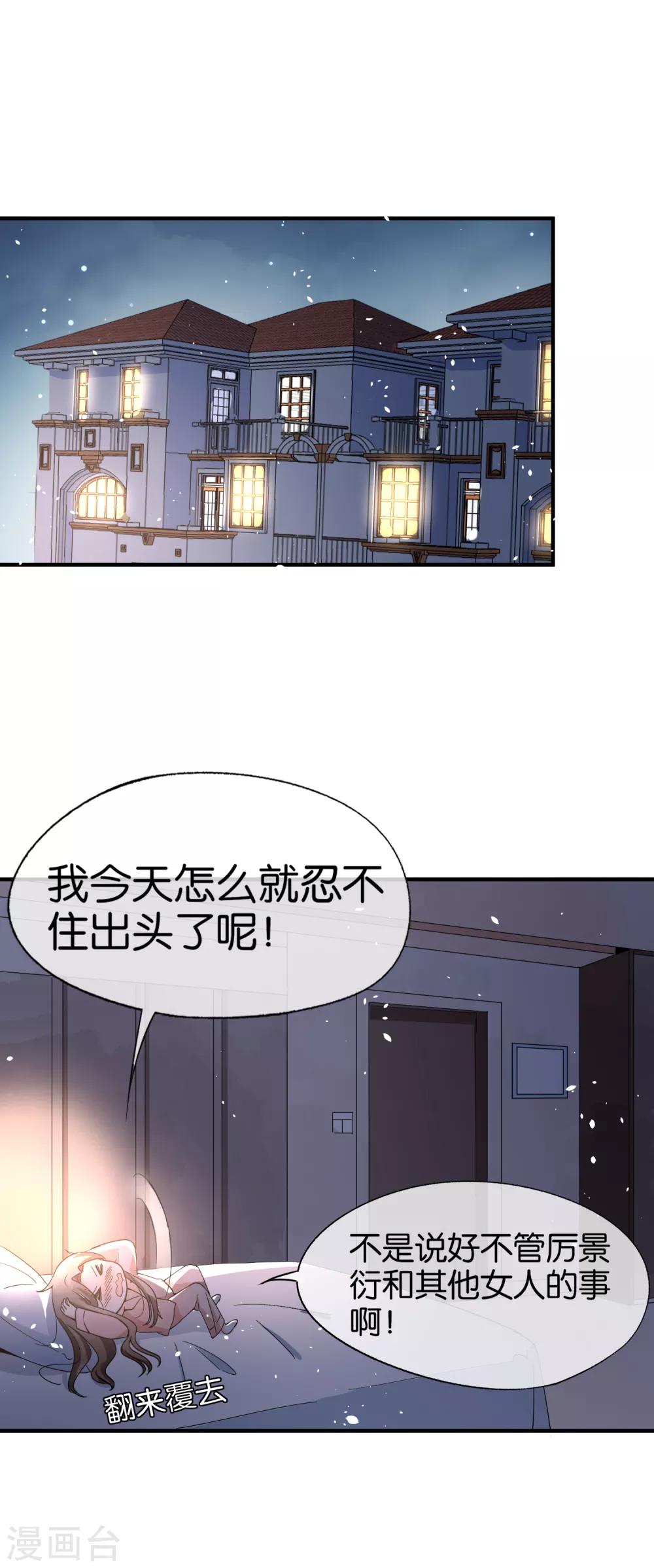 第65话 厉·口是心非·傲娇8