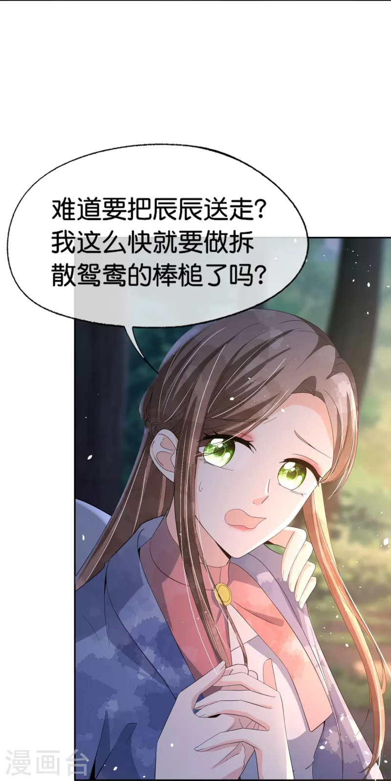 第259话早恋？我不允许！27