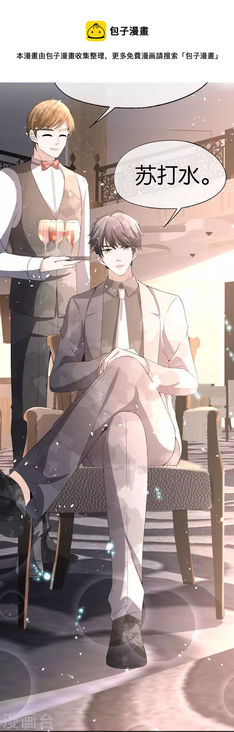 第242话 要赌就赌大的！12