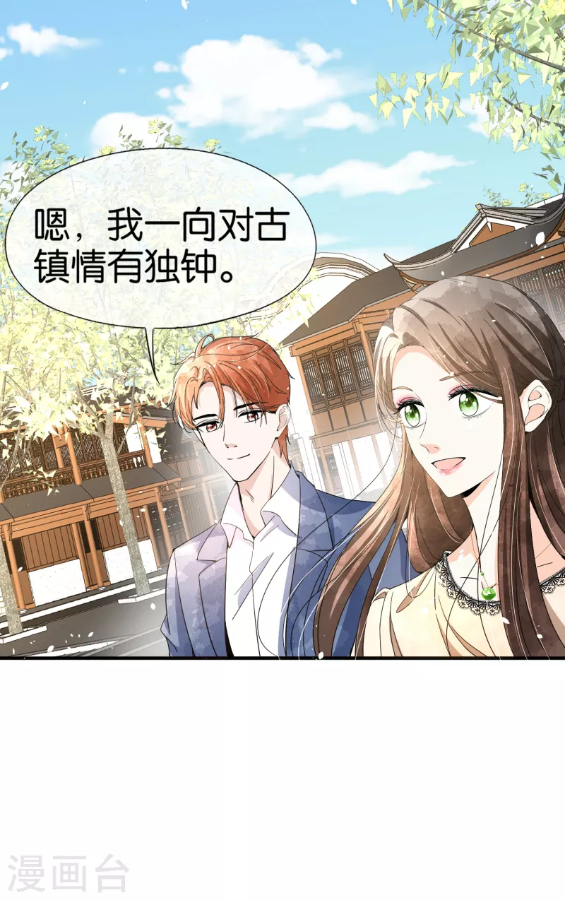第125话 就是不能好好表白！9