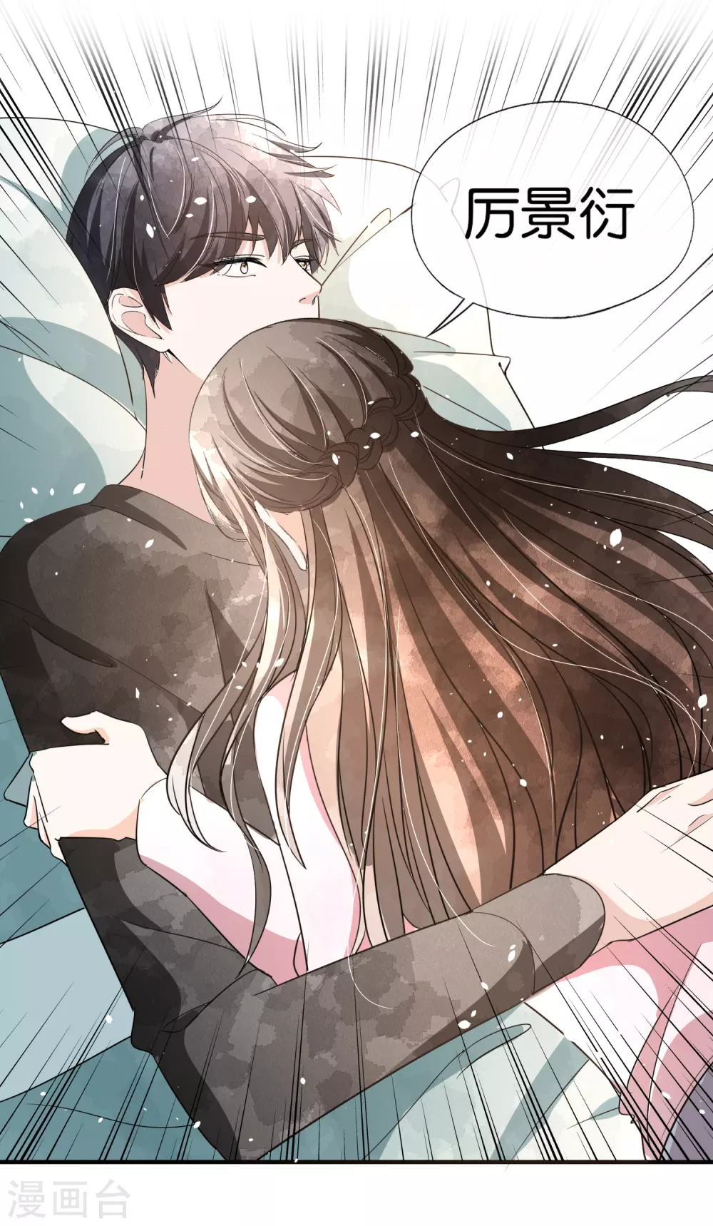 第117话 厉景衍生死未卜留离婚协议6