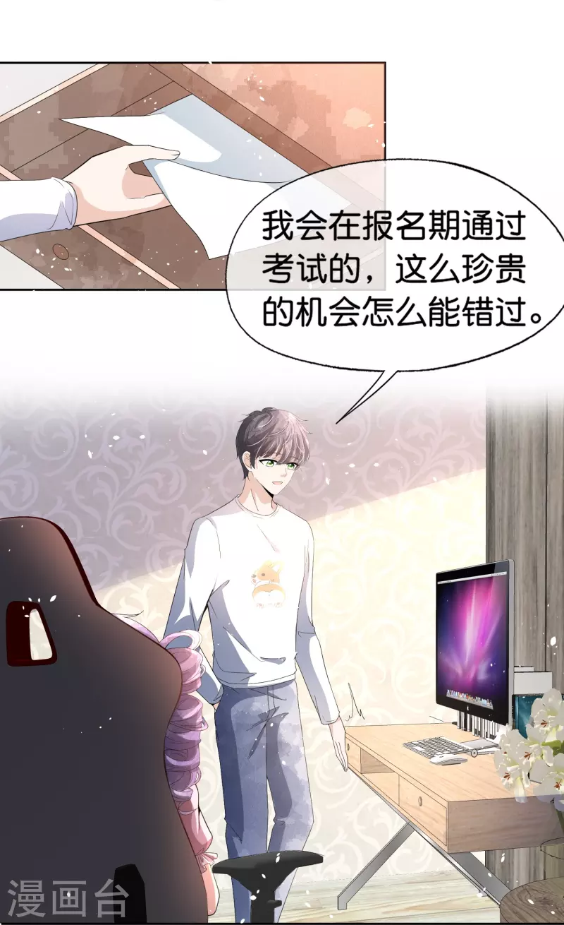 第262话最懂你的那个人17