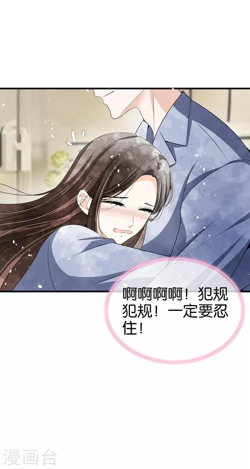 第139话 谢谢你救了我21