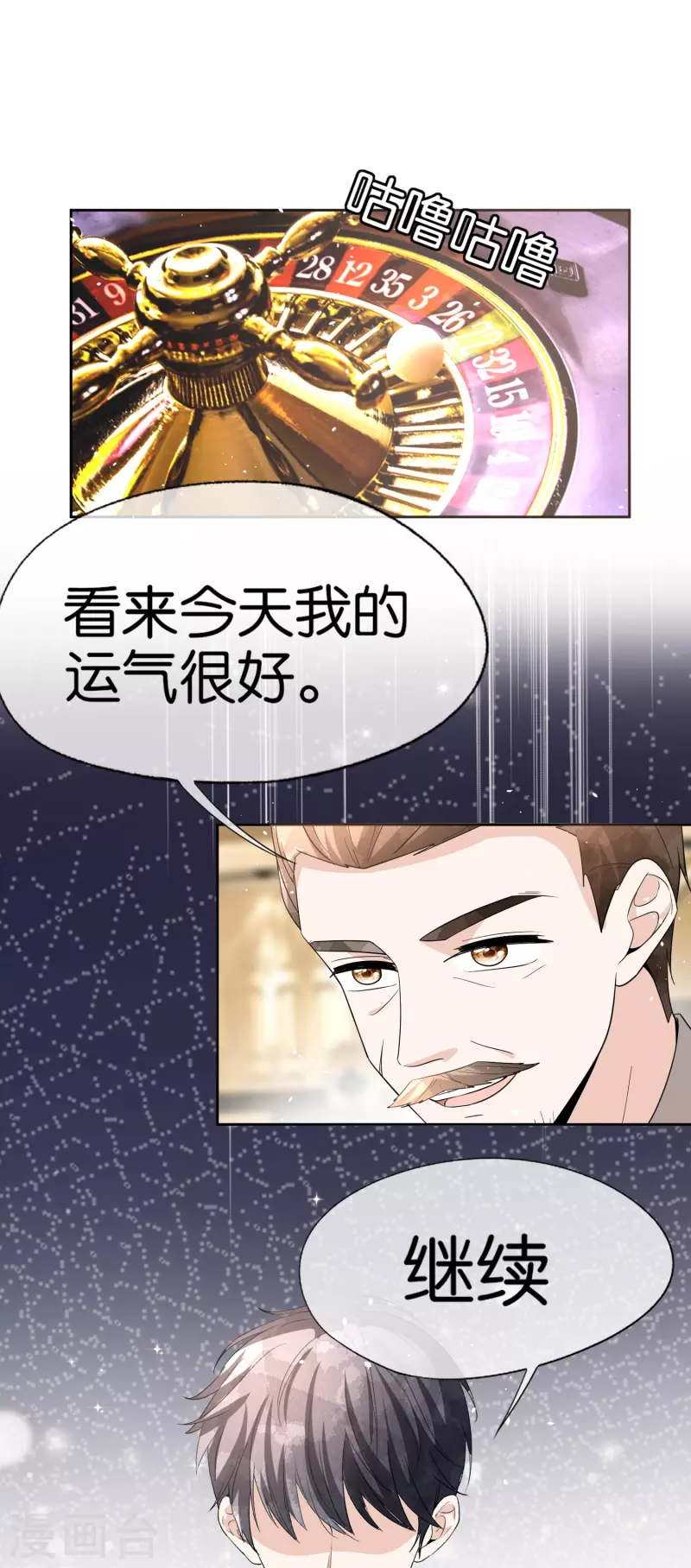 第242话 要赌就赌大的！18