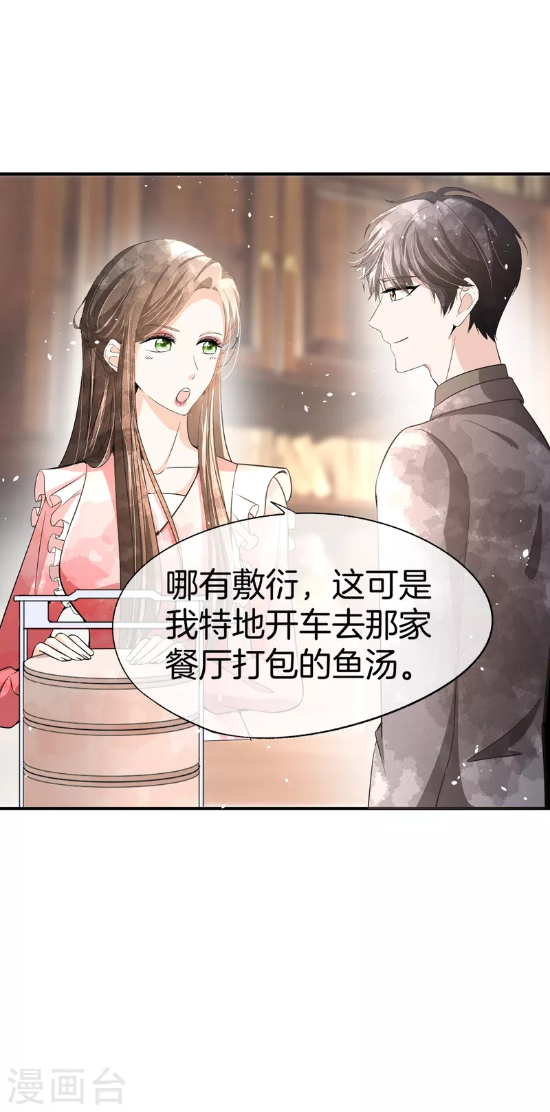 第193话 总裁一秒变小孩2
