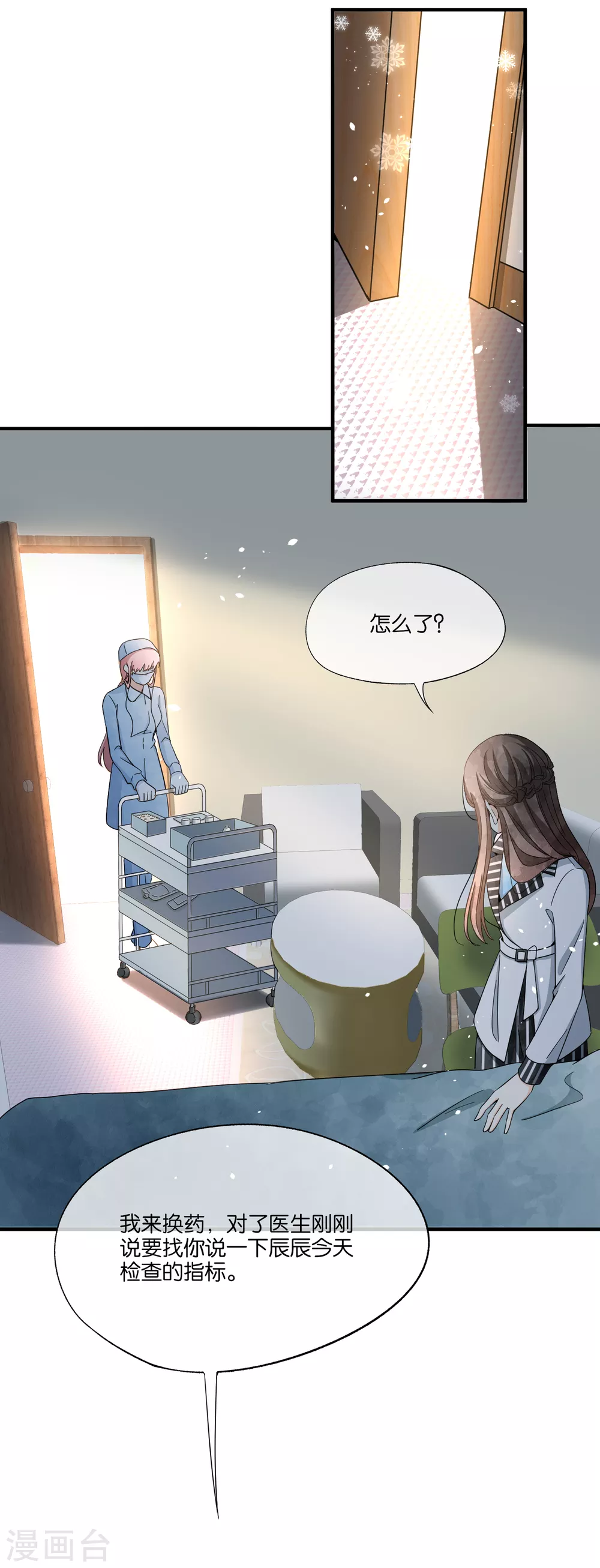第113话 沈佳对诗夏的孩子下手17