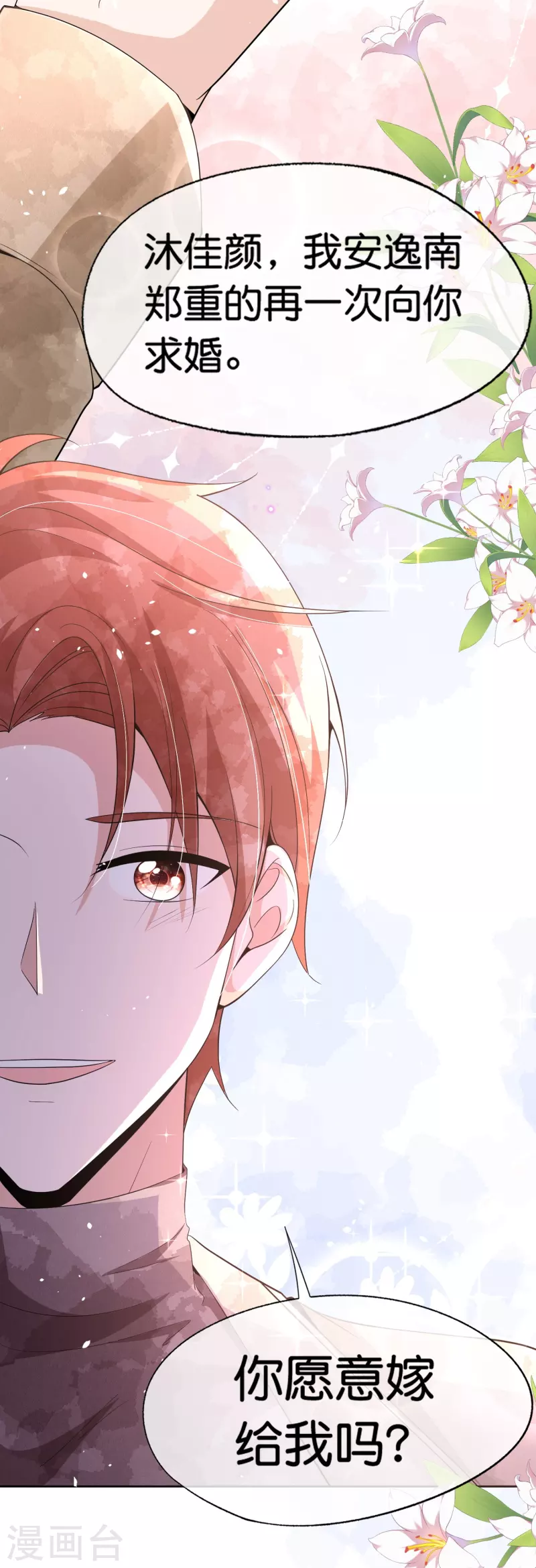 第249话 第二次求婚26
