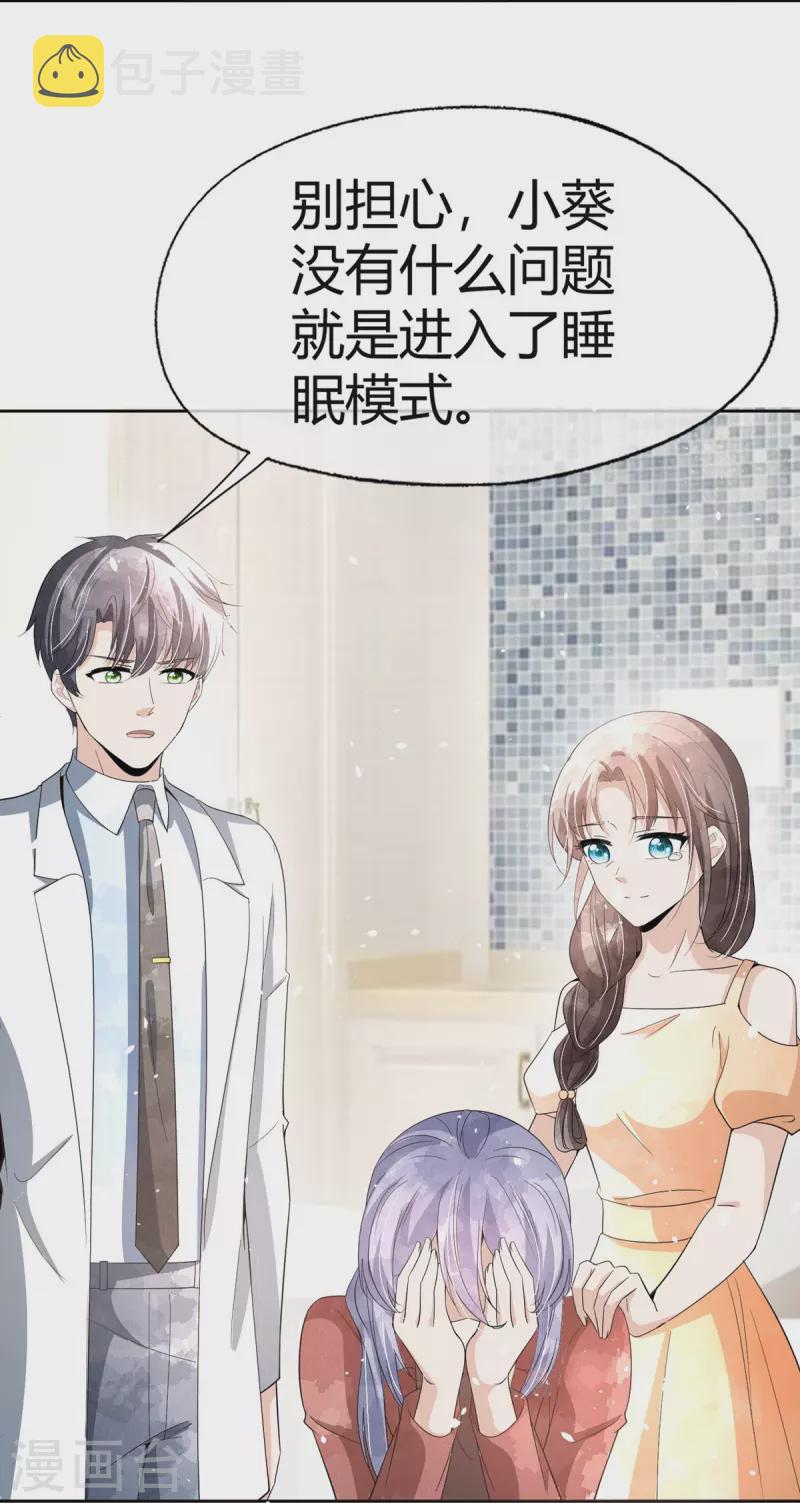 第271话你还要躲我到什么时候？28