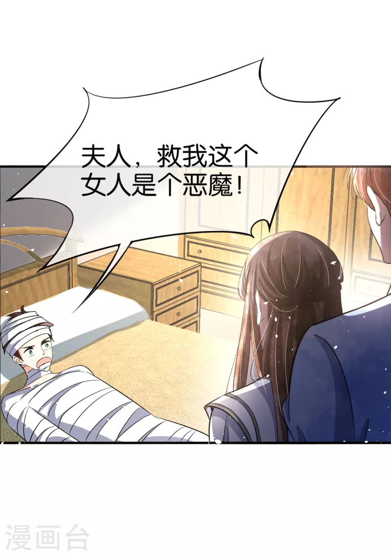 第181话 遇到我算是你的幸运35