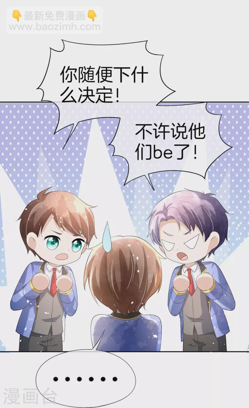 第256话 惊天绯闻：学霸和校花分手了！21
