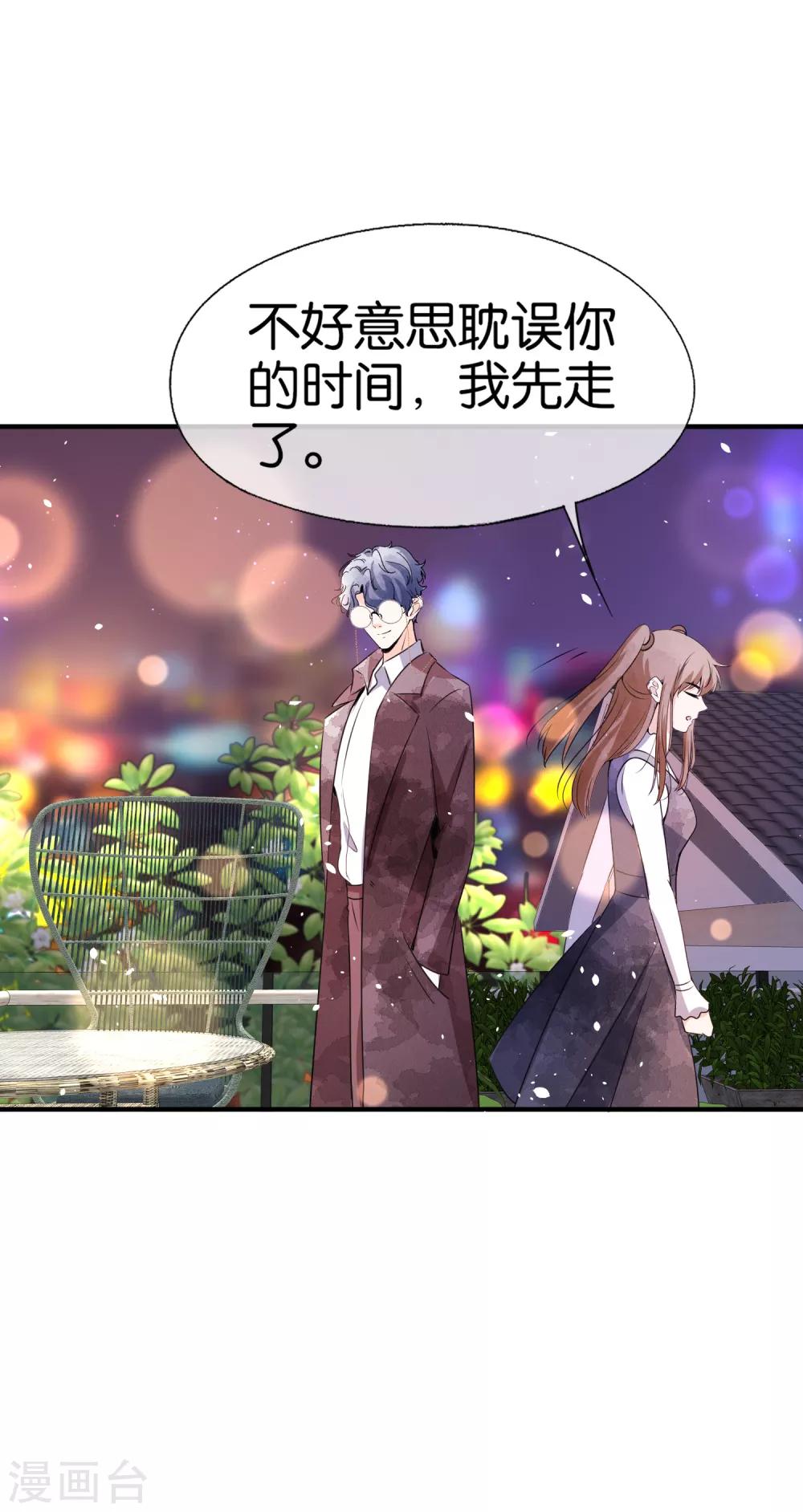 第99话 秦芊芊相亲遭遇死渣男5