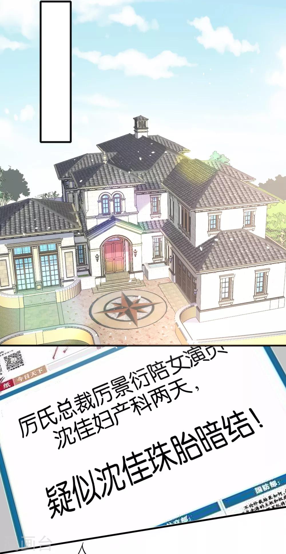 第57话 诗夏替厉景衍挨打11