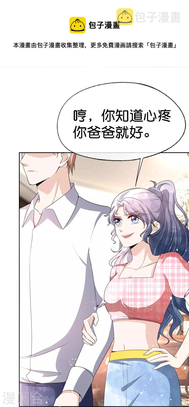 第217话 安逸南与孙茉订婚的真相26