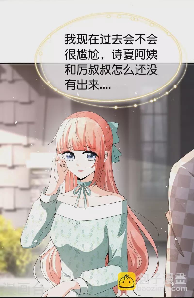 第257话 我那么大一个妹妹去哪儿了3