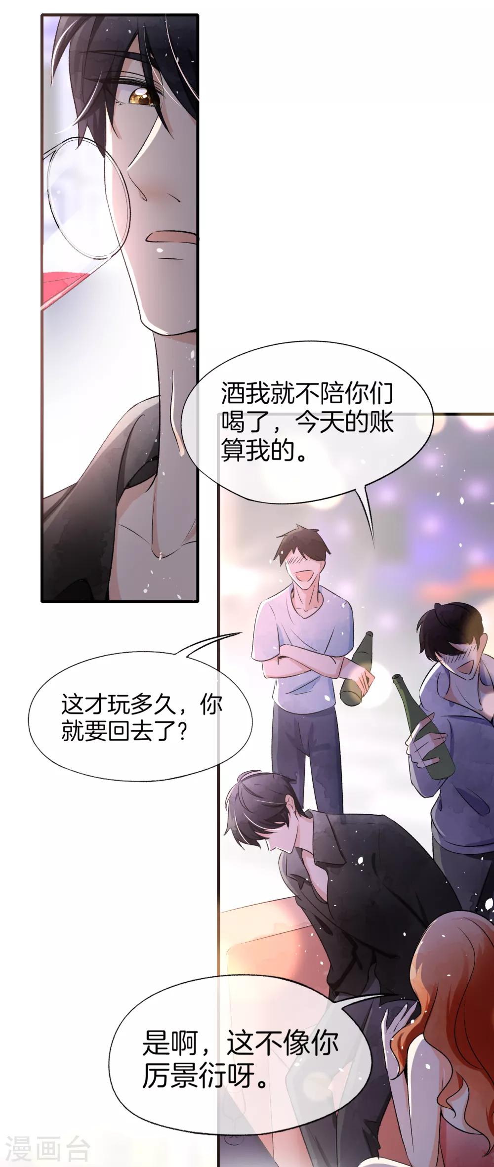 第11话 我是你丈夫15