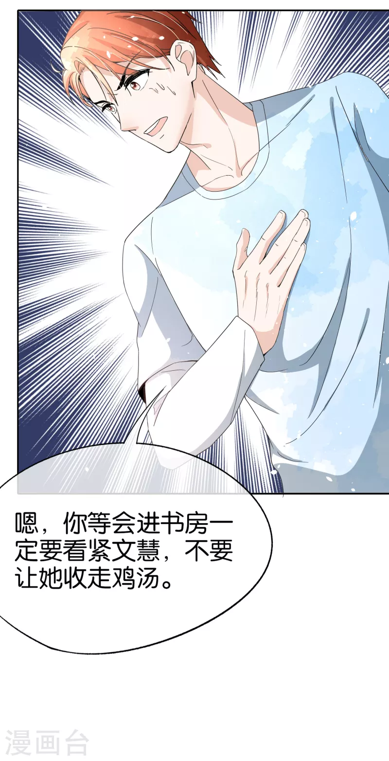 第163话 将计就计揭穿后妈计谋33