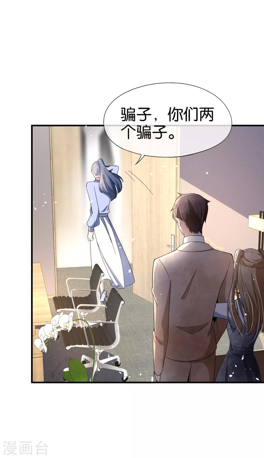 第98话 我不会缠着你的20