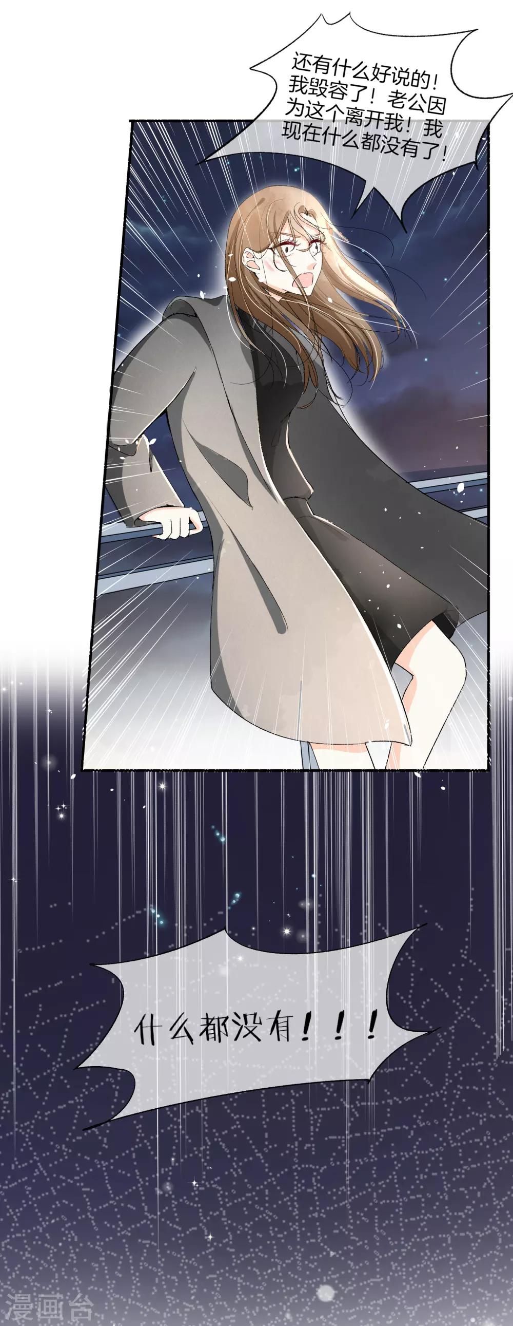 第7话 我不是傻白甜女主11