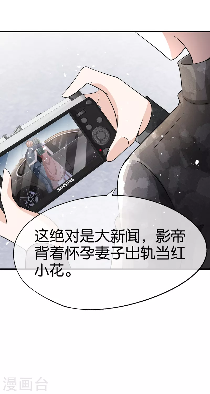 第193话 总裁一秒变小孩25