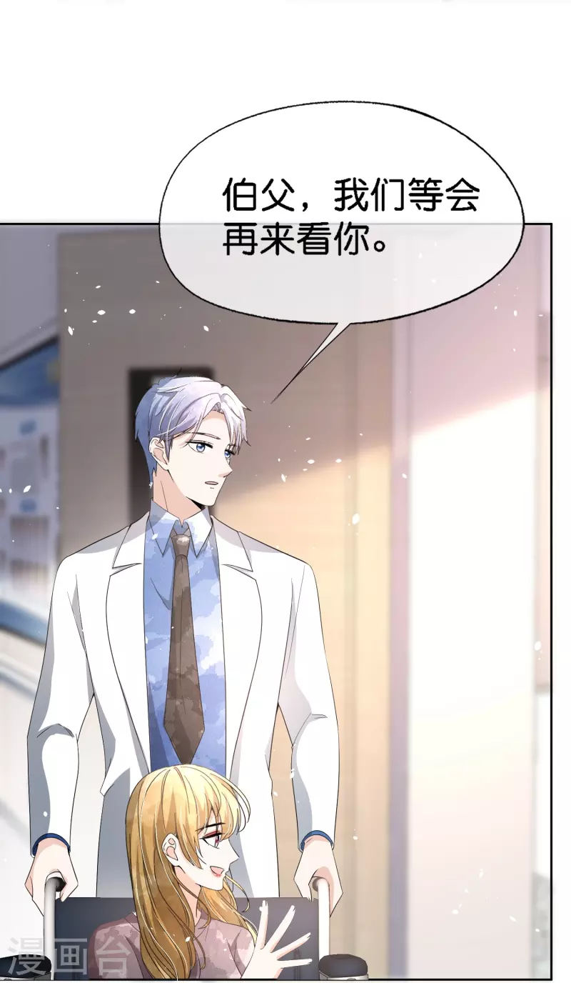 第212话 我要的才不止结婚这么简单3