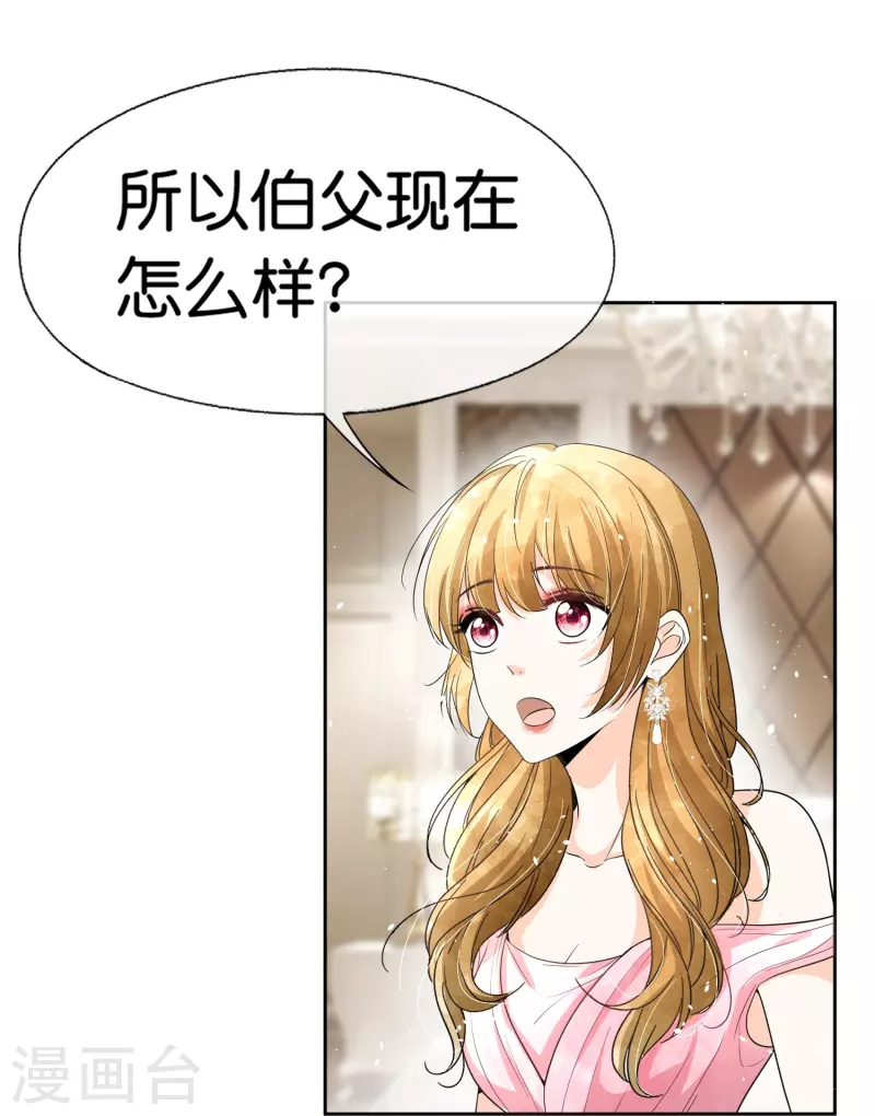 第226话 你还有多少事瞒着我？21
