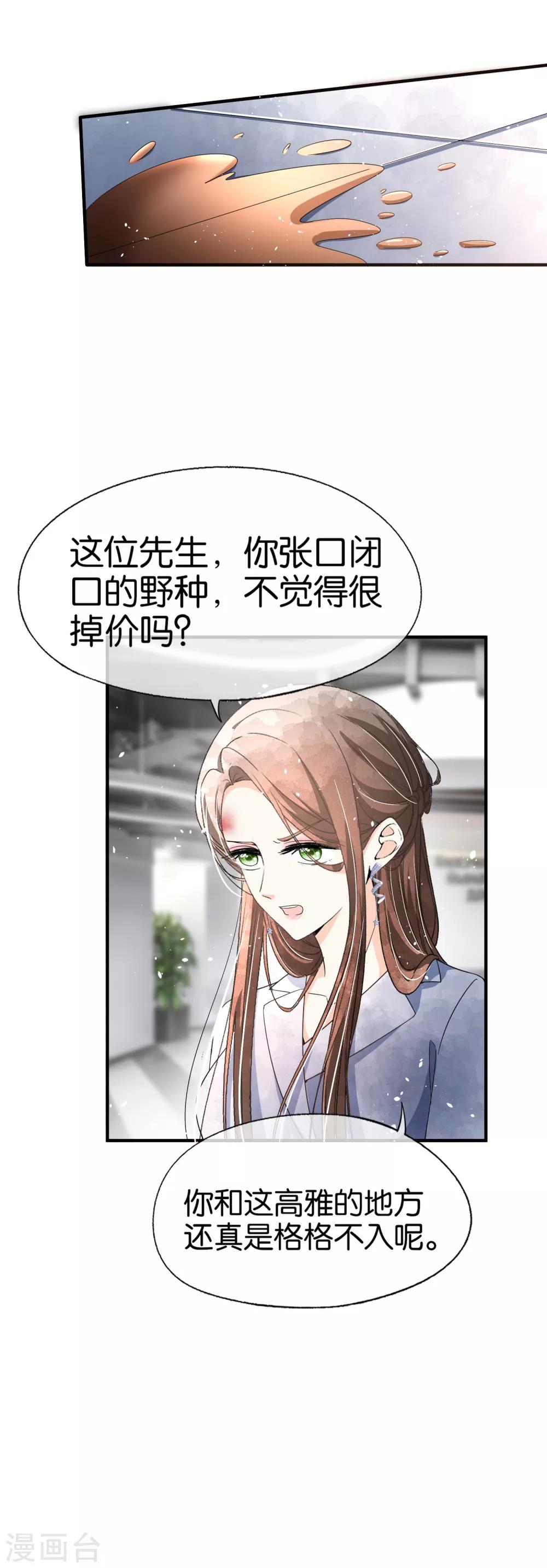 第94话 问就是后悔，非常后悔27