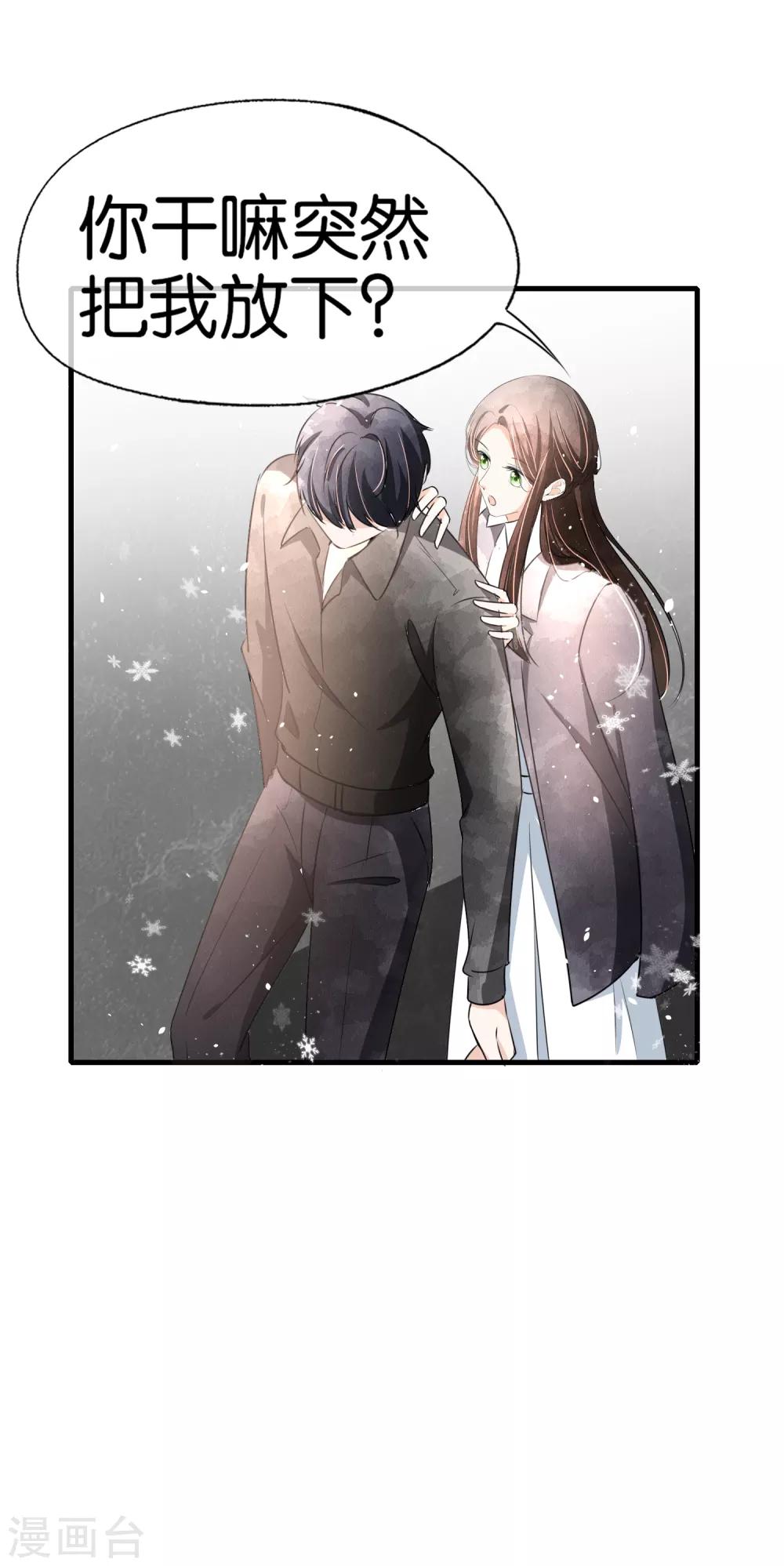 第54话 初雪，适合接吻的季节35