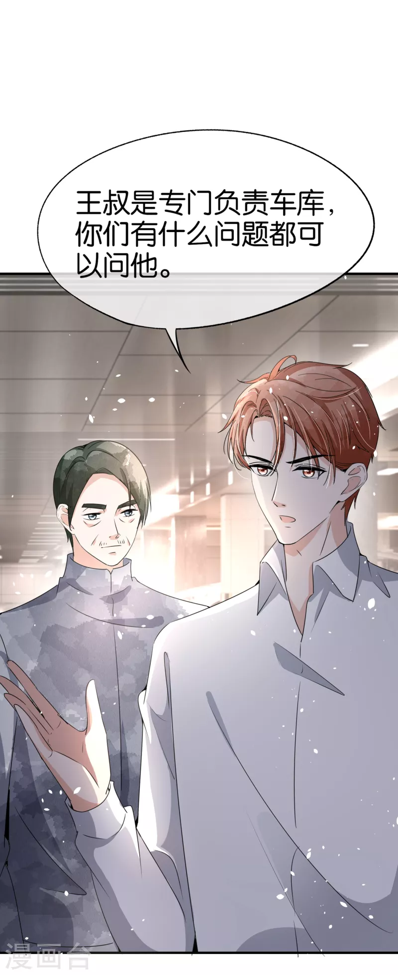 第172话 安逸南，你的命真大！33