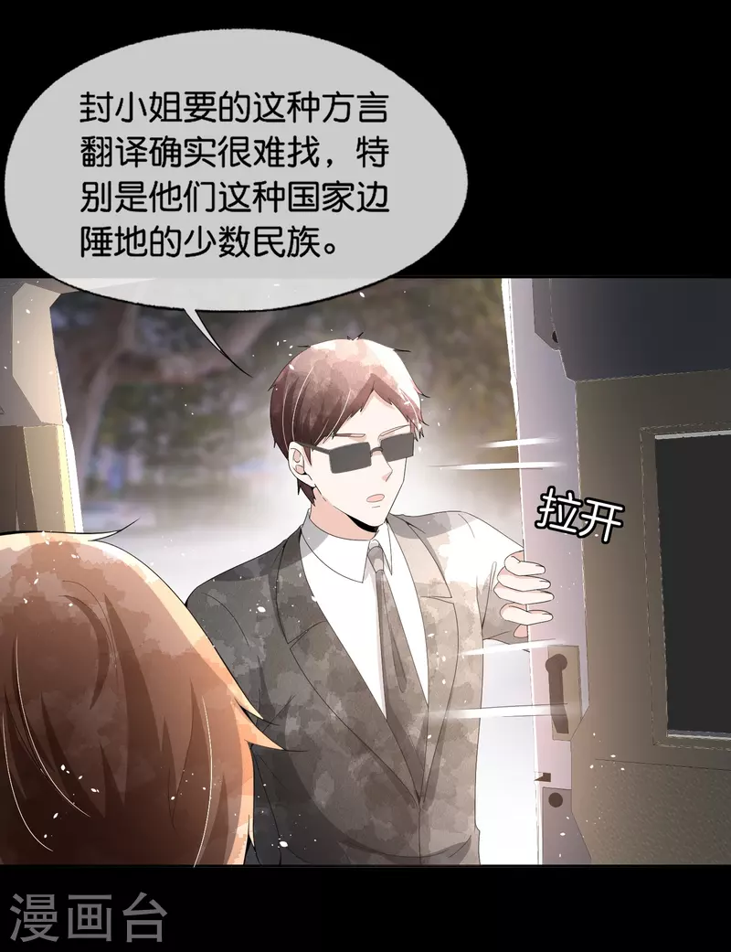 第232话 漂亮姐姐是会相互吸引的2