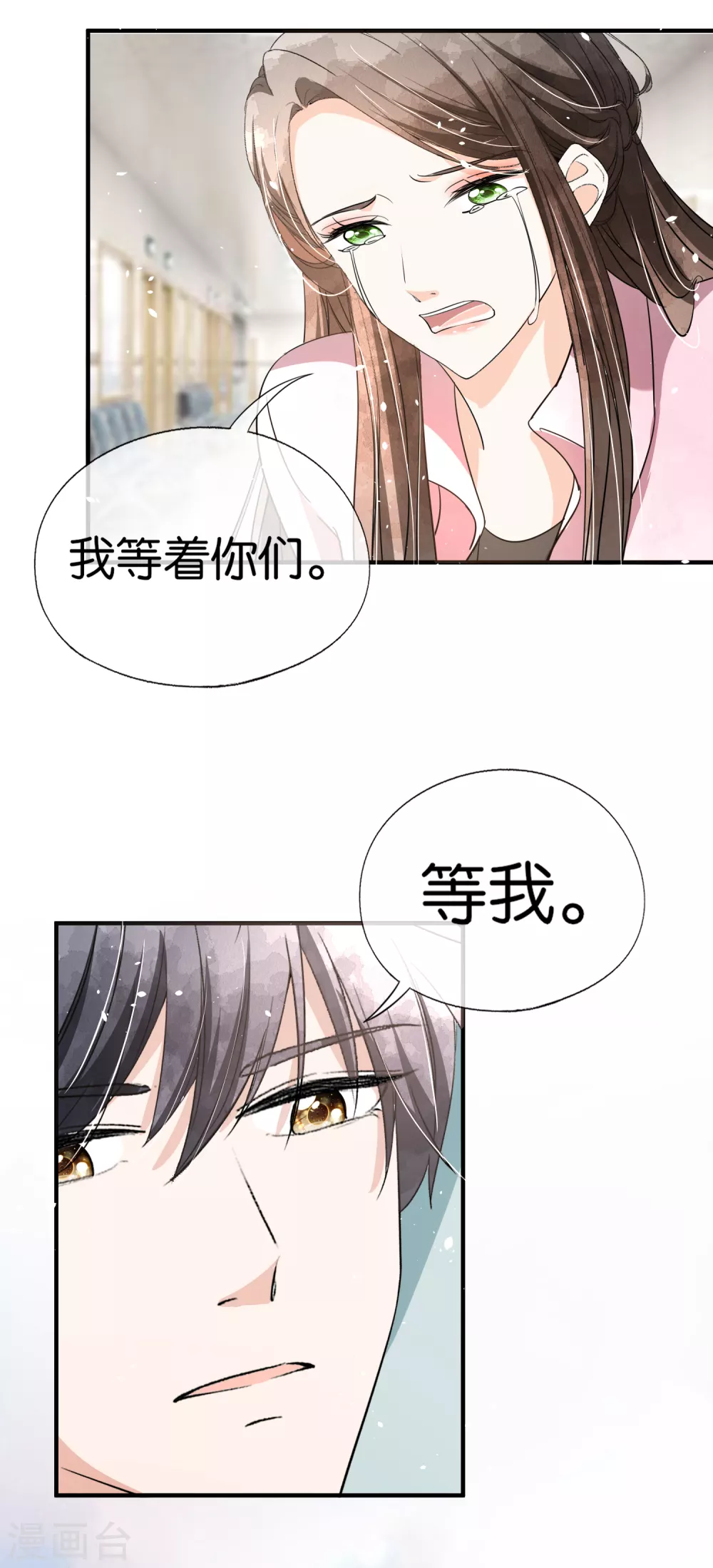 第117话 厉景衍生死未卜留离婚协议8
