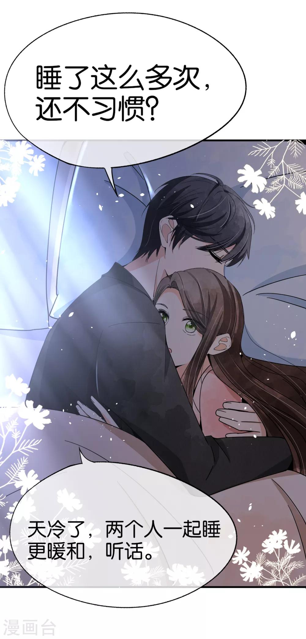第65话 厉·口是心非·傲娇13